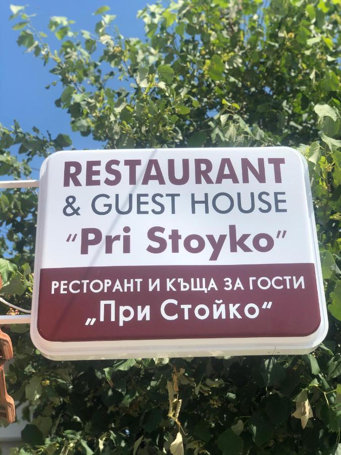 Stoyko'S Guest House Pomorie Exterior foto